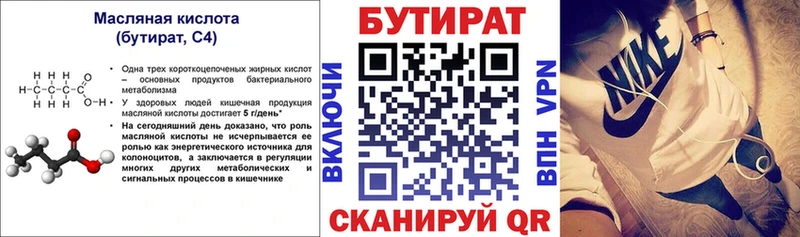 БУТИРАТ BDO 33%  Усолье 