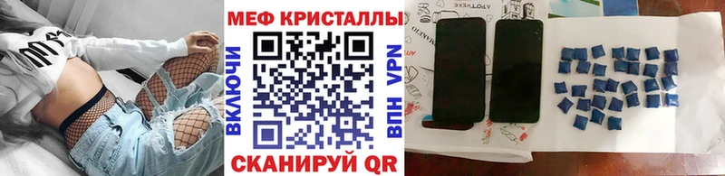 МЕФ VHQ  дарнет шоп  Усолье 