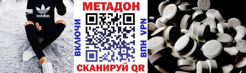МЕТАДОН methadone  Усолье 